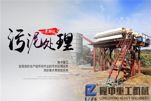 想要投資洗石生產(chǎn)線，污泥壓濾機設(shè)備需求量很大！