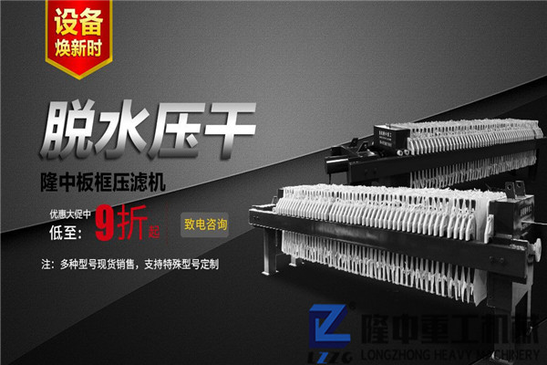 洗砂生產(chǎn)線日產(chǎn)需求量大，廂式壓濾機(jī)需要投資多少錢？