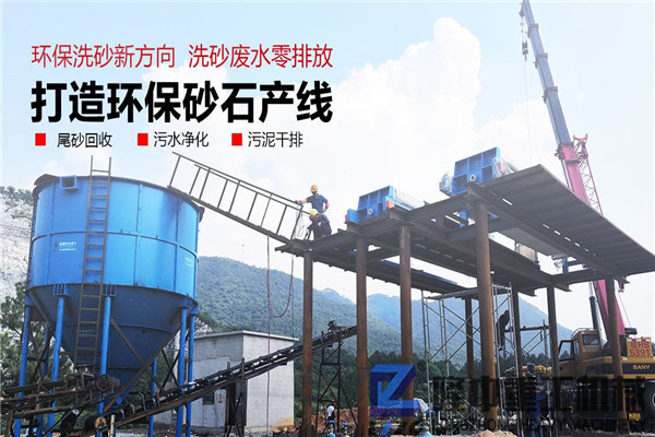 污泥壓濾機實現(xiàn)制砂零排放，洗沙尾礦處理好