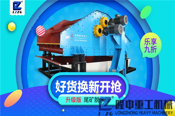 想要投資洗沙生產(chǎn)線，對(duì)污泥振動(dòng)脫水篩你了解多少？