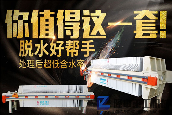 零排放+洗沙廢水回收，廂式污泥泥漿處理機(jī)有門道