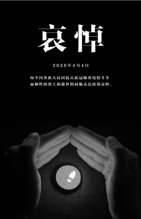 今天，我們一起向逝者默禱致意，我們共同為未來負(fù)重疾行
